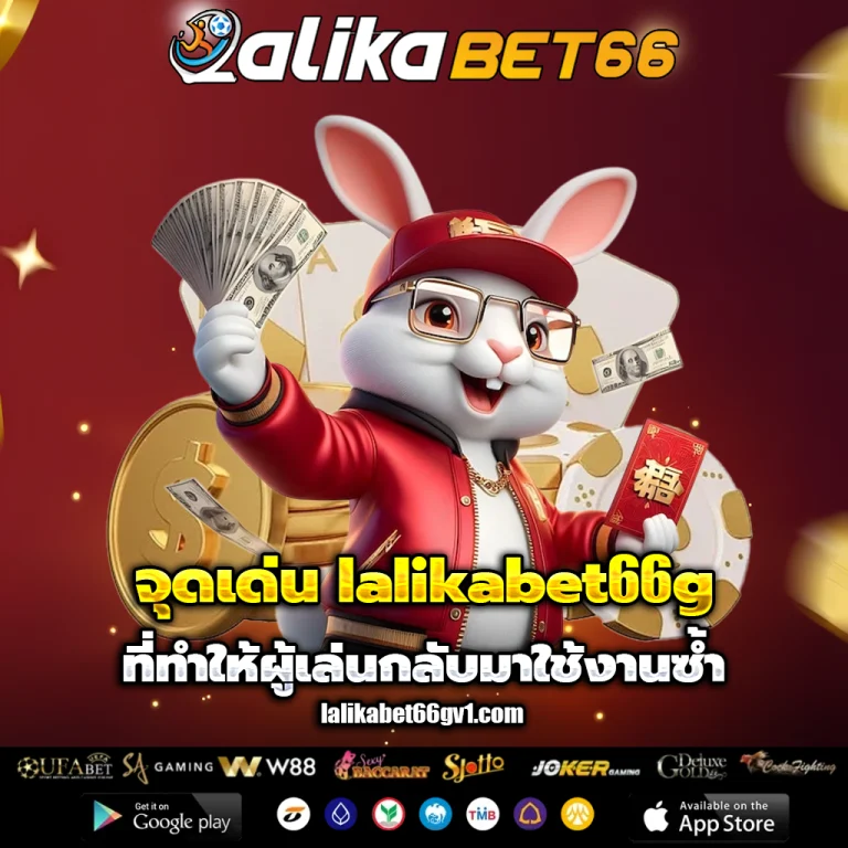 เว็บlalikabet66g