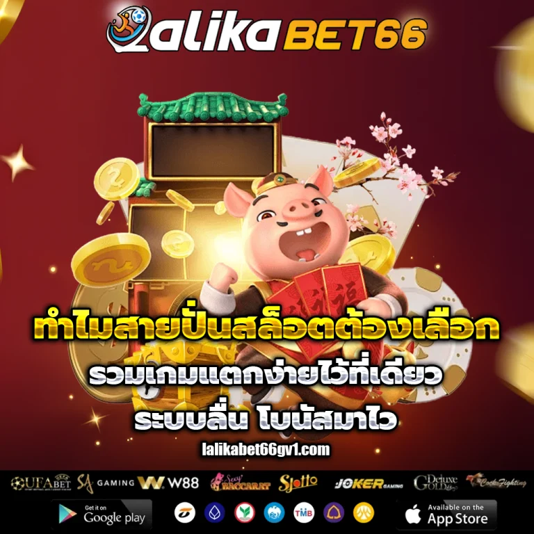 lalikabet 66